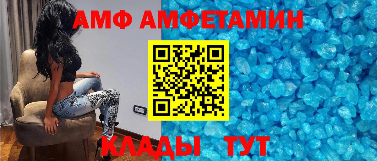 Курган  АМФЕТАМИН 97%  Амфетамин  Вход с VPN 