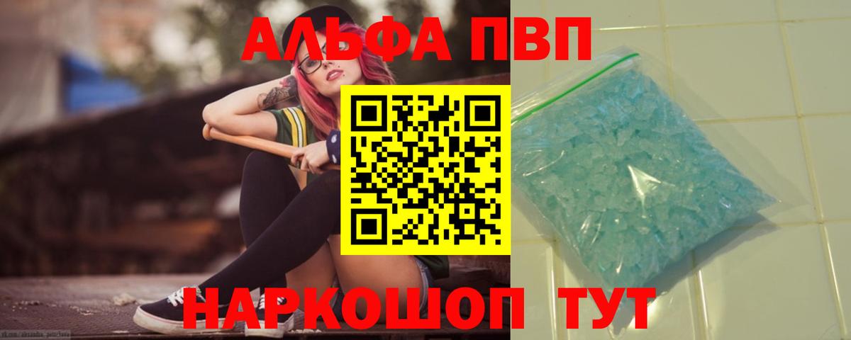 Альфа ПВП СК КРИС  Alpha PVP крисы CK  Вход с VPN  Alpha-PVP VHQ  Курган 