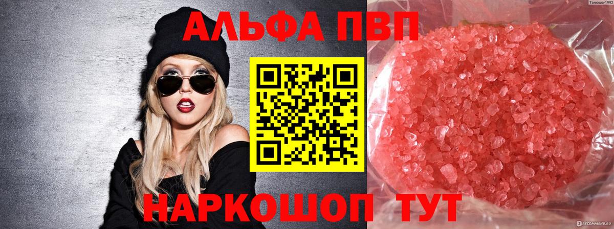 Alpha-PVP мука Курган