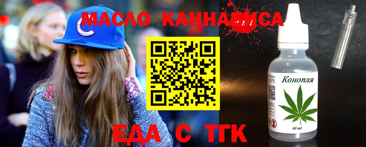 Печенье с ТГК конопля  Вход с VPN  Курган 