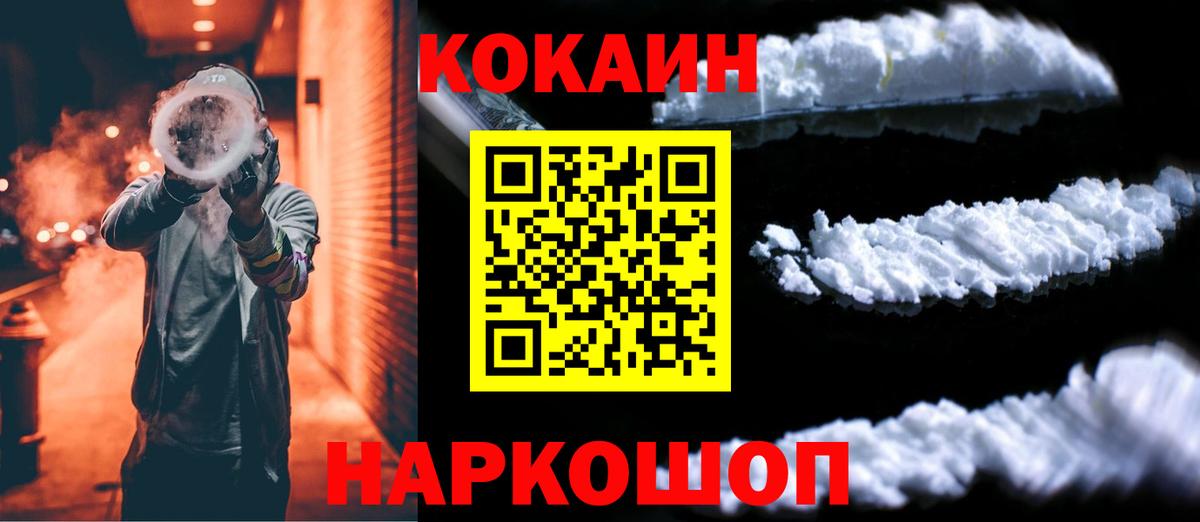 COCAIN  Кокаин Колумбийский  Вход с VPN  Курган  Кокаин 97% 