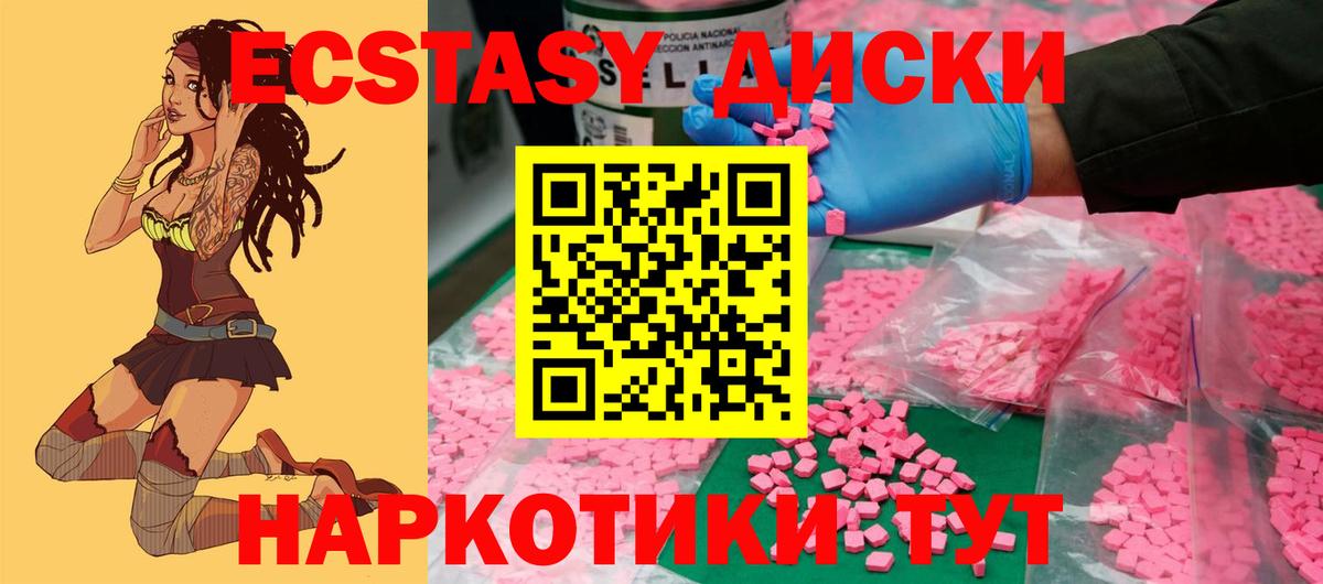Курган  площадка Telegram  Ecstasy  Экстази louis Vuitton  Вход с VPN  Экстази mix 
