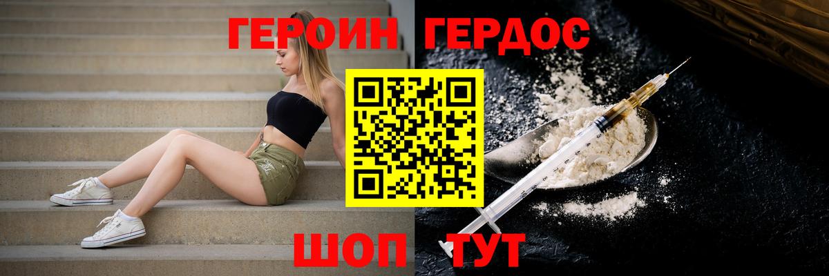 Курган  Героин герыч  Вход с VPN 