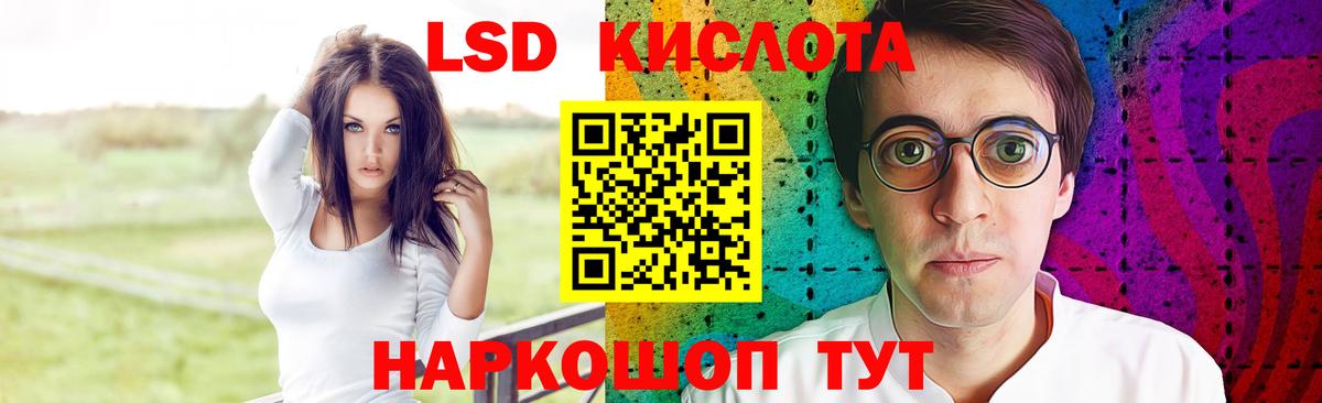 Лсд 25 экстази ecstasy Курган