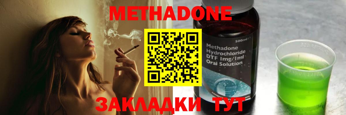 Курган  Метадон VHQ  Вход с VPN 