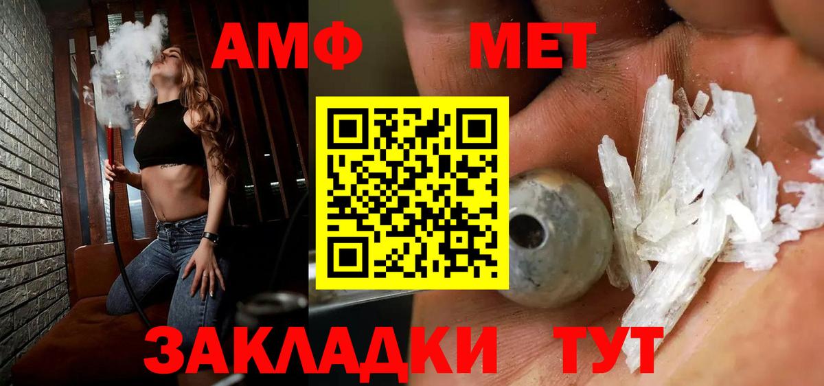 МЕТАМФЕТАМИН пудра  Вход с VPN  Курган 