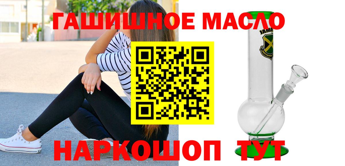 Дистиллят ТГК вейп  Вход с VPN  где купить   Курган 